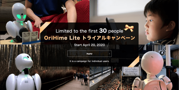 A poster on OriHime Lite website announcing the launch of OriHime Lite trial campaign
